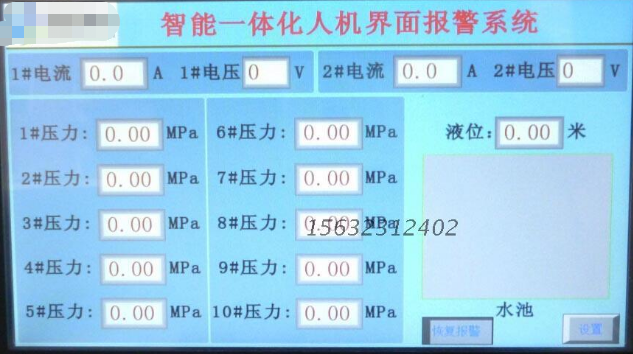 管道压力流量监测系统触摸屏实时检测被测点