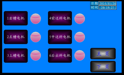 5寸串口屏：木工铣槽机触摸屏进行监控